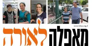 מאפלה לאורה - סיפורם של תורמי כליה