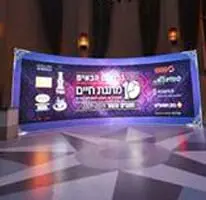 אירוע העשור של מתנת חיים