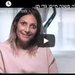 גדי תורם כליה לענבל