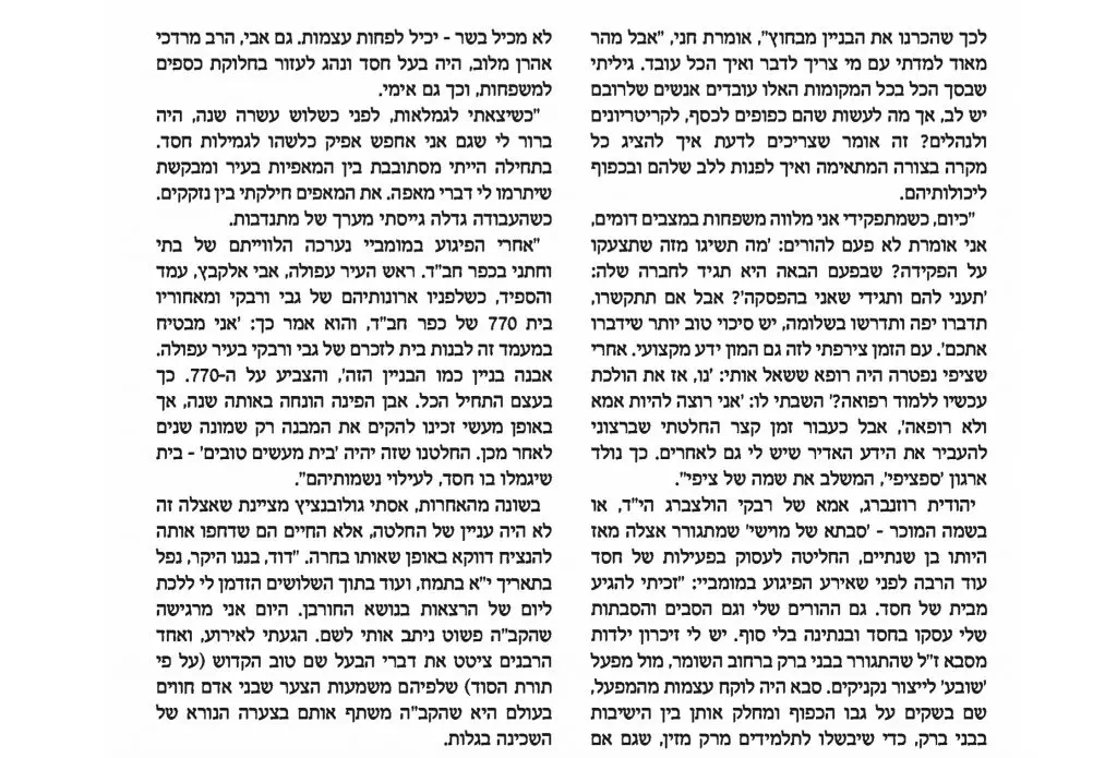 רבקה מוריה, תורמת כליה, מדברת עם עוד נשים על שכול ועל אבל
