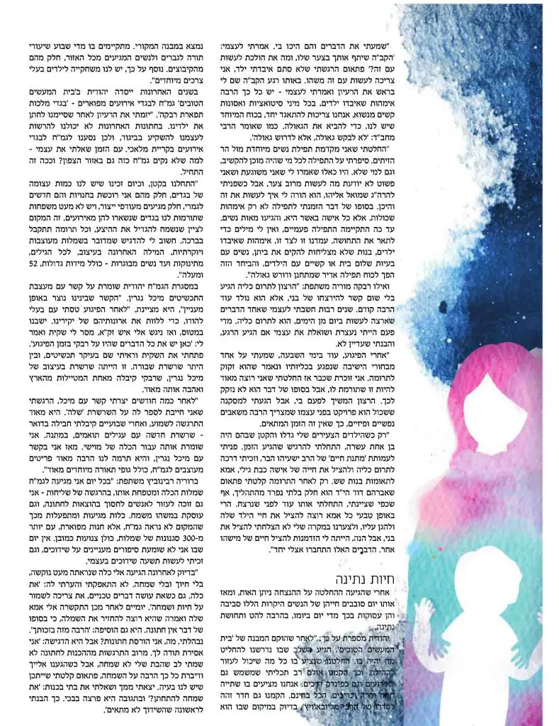 רבקה מוריה, תורמת כליה, מדברת עם עוד נשים על שכול ועל אבל