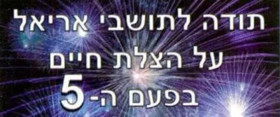 5 תורמי כליה מאריאל