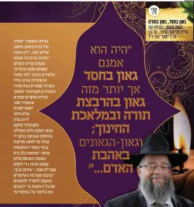 ראיון עם הרב צבי הבר, אביו של הרב הבר