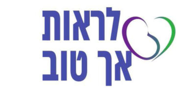 אבינועם גרינוואלד תורם כליה