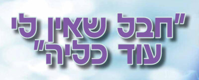 מנחם פלאטו ופסח זק תורמים כליה