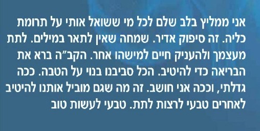 צבי בן ציון גולדברגר תורם כליה