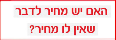 מחשבות של אלישב רבינוביץ אחרי שנה שתרם כליה