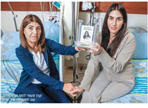 קרן תורמת כליה לנעמי אמה