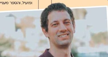 גולן נחליאל תורם כליה