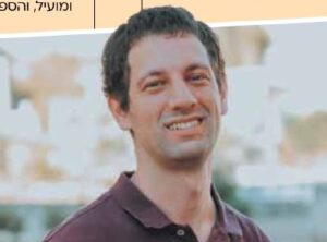 גולן נחליאל תורם כליה