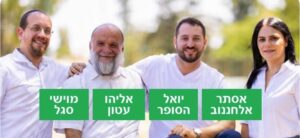 ארבע תושבי קרית מלאכי תרמו כליה